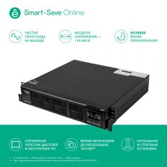 Systeme Electric SRTSE1500RTXLI